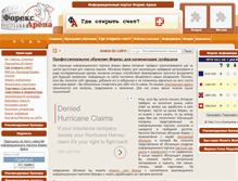 Tablet Screenshot of forexarena.ru